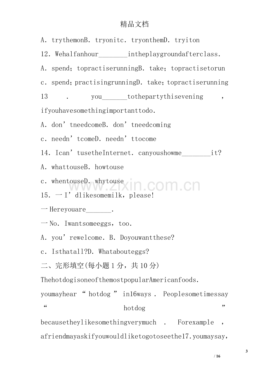 7A英语Unit7提优检测单元试卷牛津译林版附答案.doc_第3页