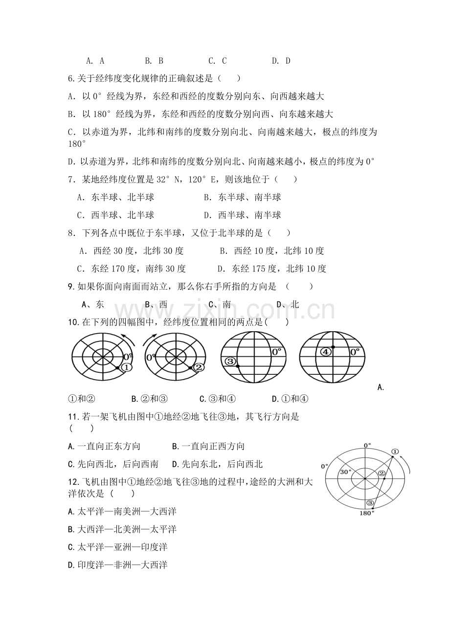 高二地理经纬网练习题.doc_第2页