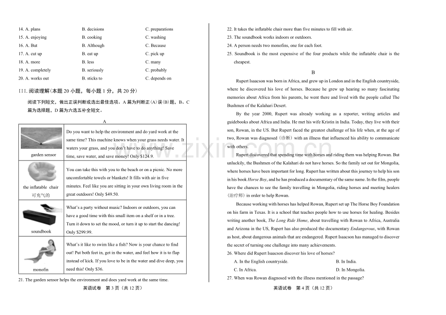 2019年山东省青岛市中考英语试卷.doc_第2页