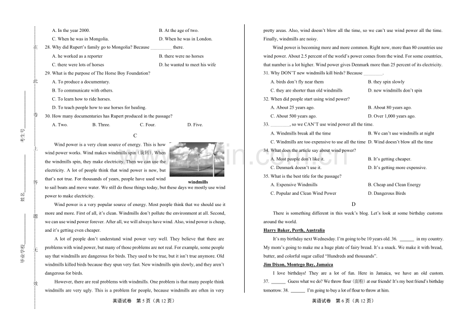 2019年山东省青岛市中考英语试卷.doc_第3页