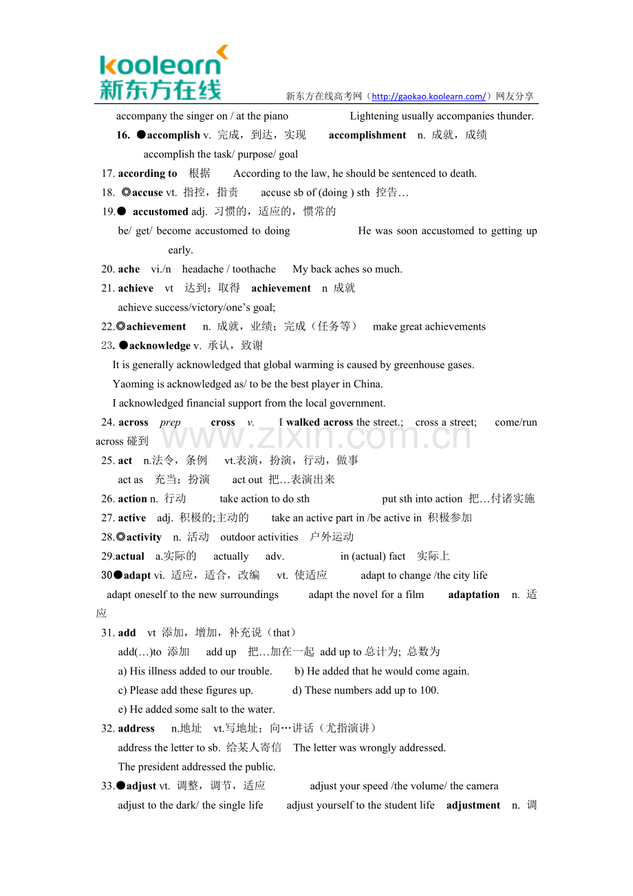 高考英语必备3500个单词.doc_第2页