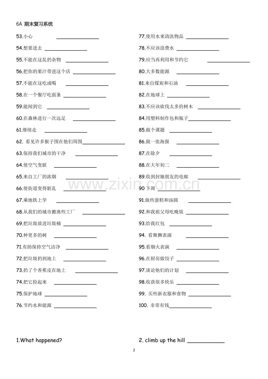 6A-期末复习系列.doc_第2页