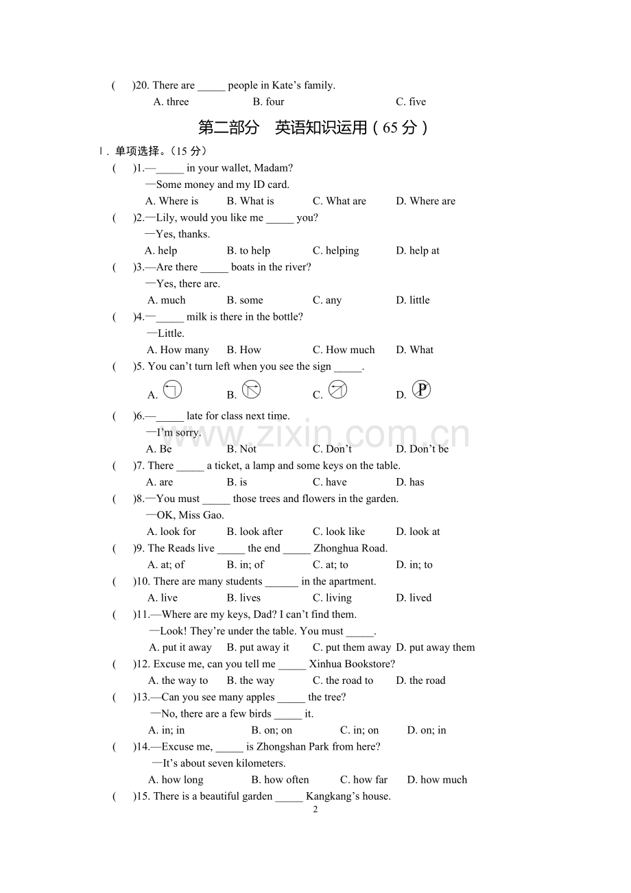 仁爱版英语七年级下册Unit6单元测试.doc_第2页