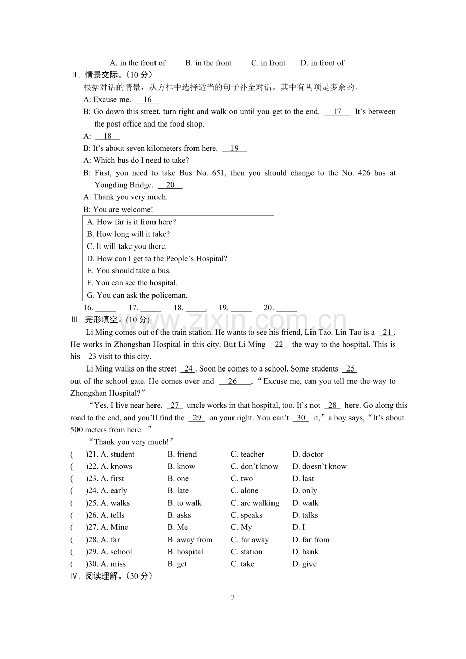 仁爱版英语七年级下册Unit6单元测试.doc_第3页