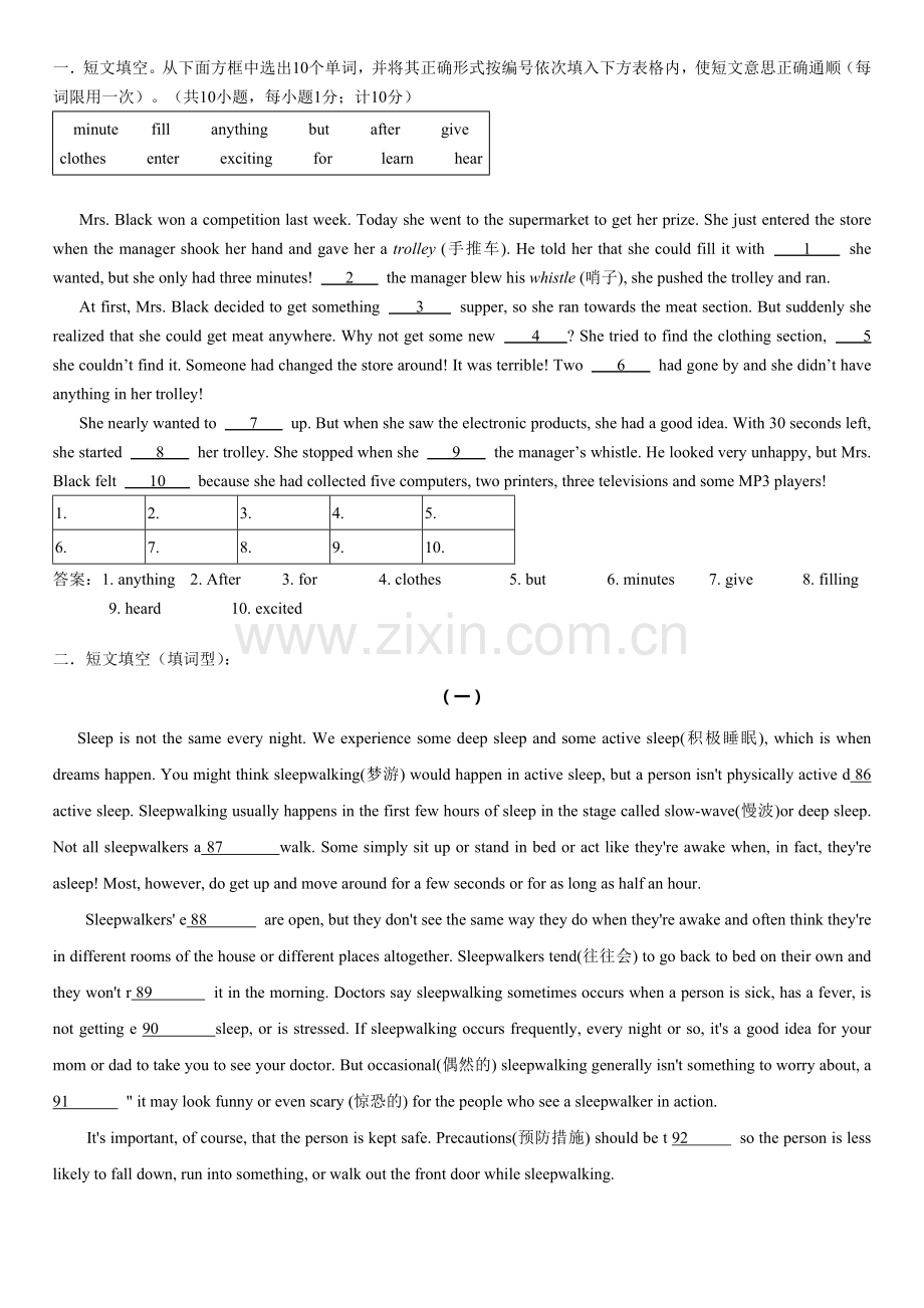 短文填空(含答案).doc_第1页