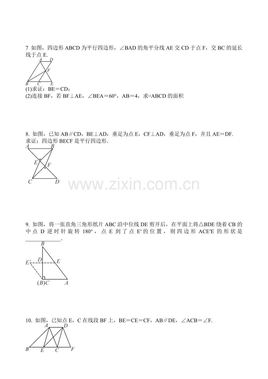 人教版数学八年级下册第十八章平行四边形平行四边形的性质与判定专题练习题含答案.doc_第2页