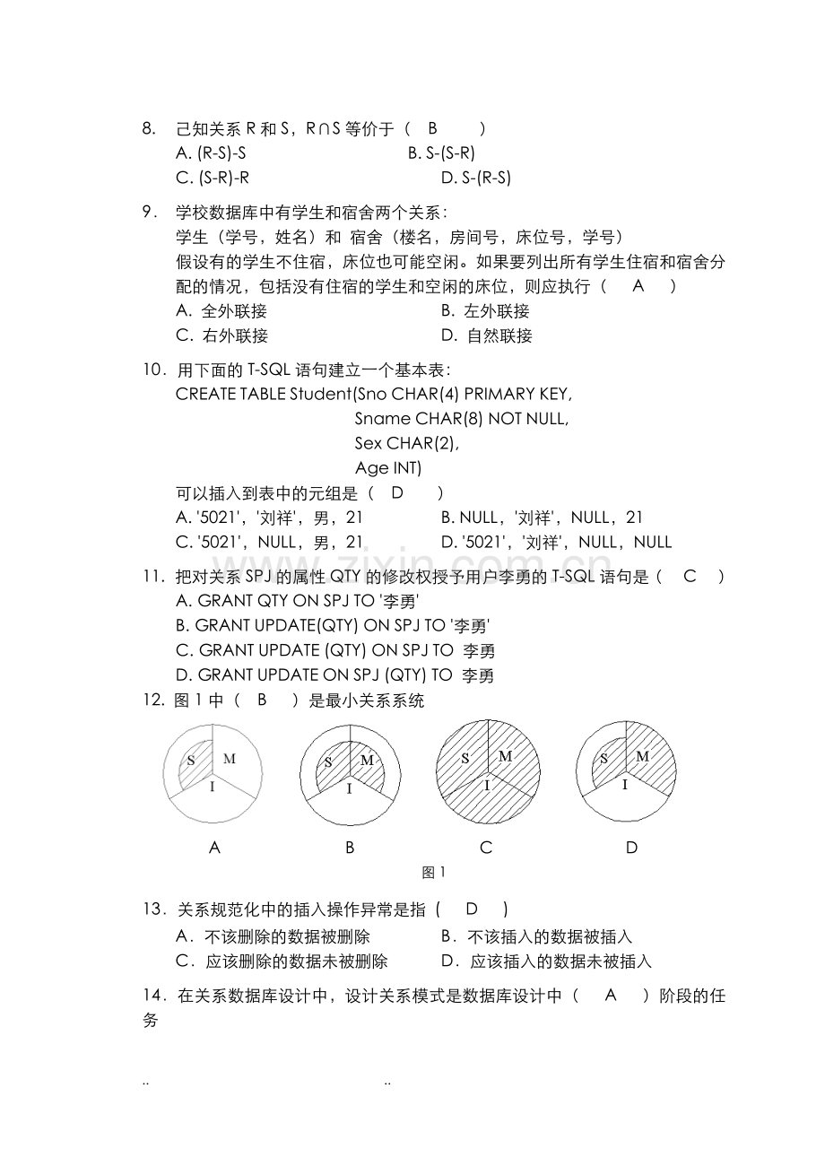 -数据库期末考试复习试题与答案.doc_第2页