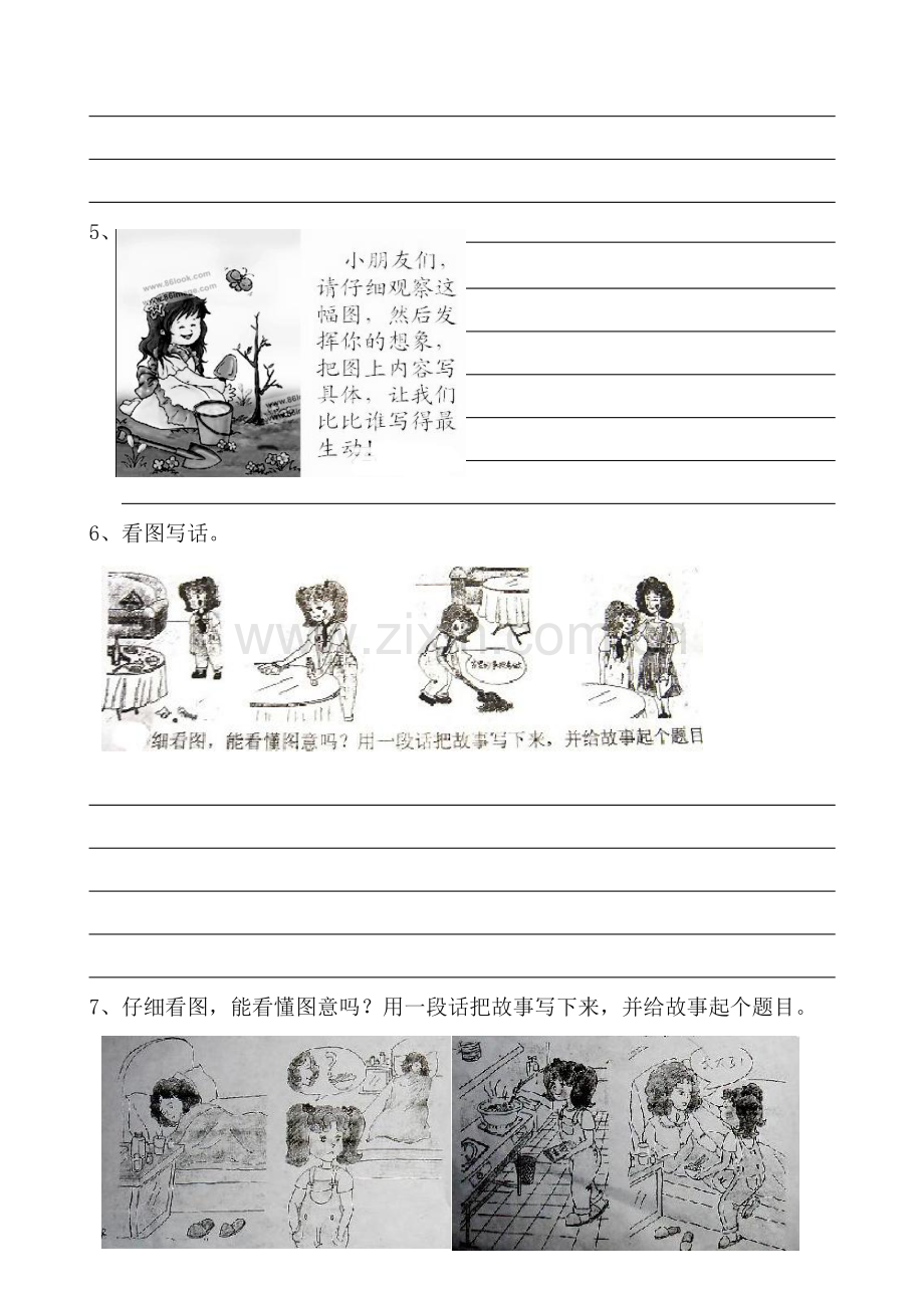 2019统编部编版二年级语文上册看图写话技巧-看图写话专项练习.pdf_第2页