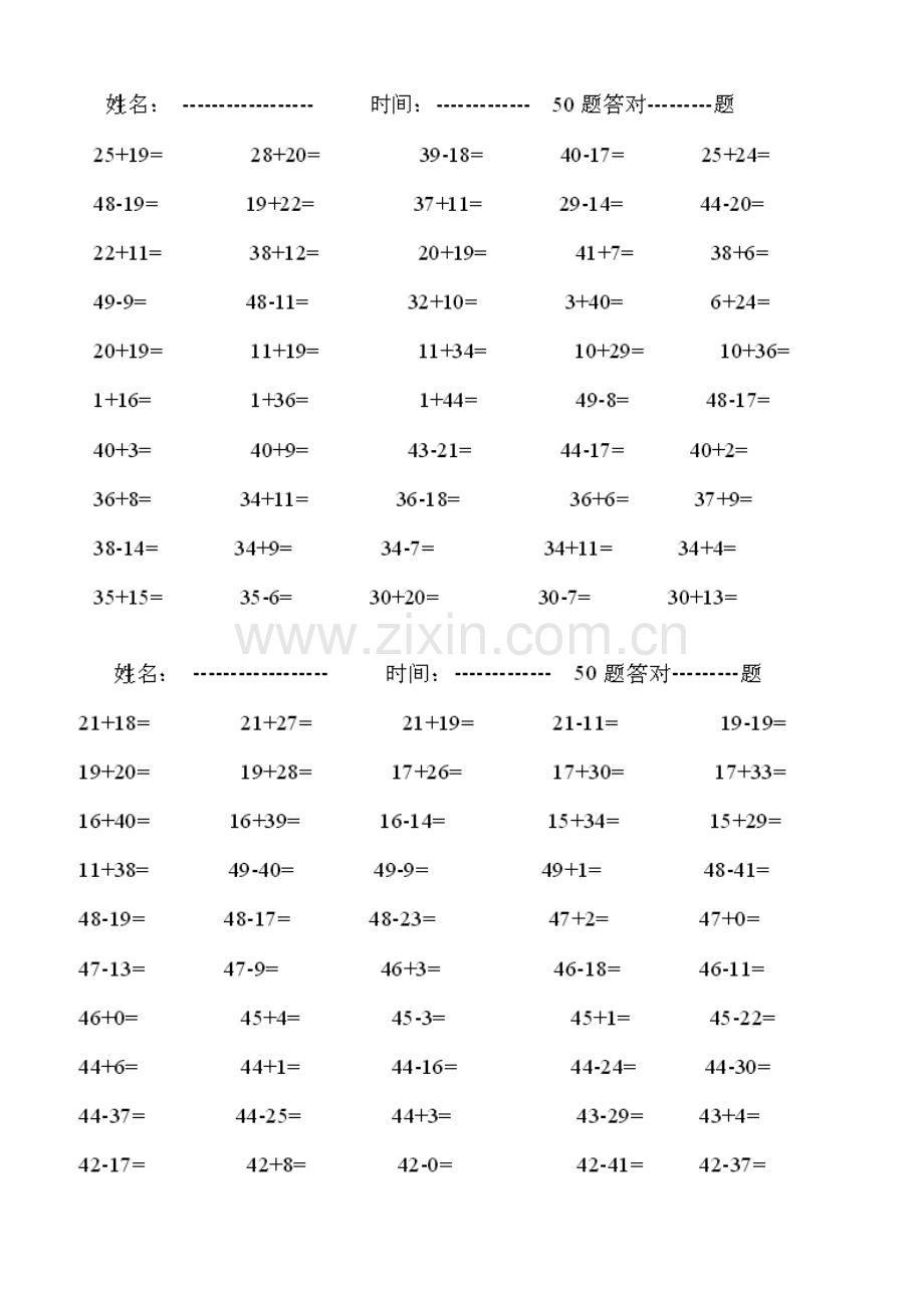 一年级50以内口算练习(呕心整理).doc_第1页