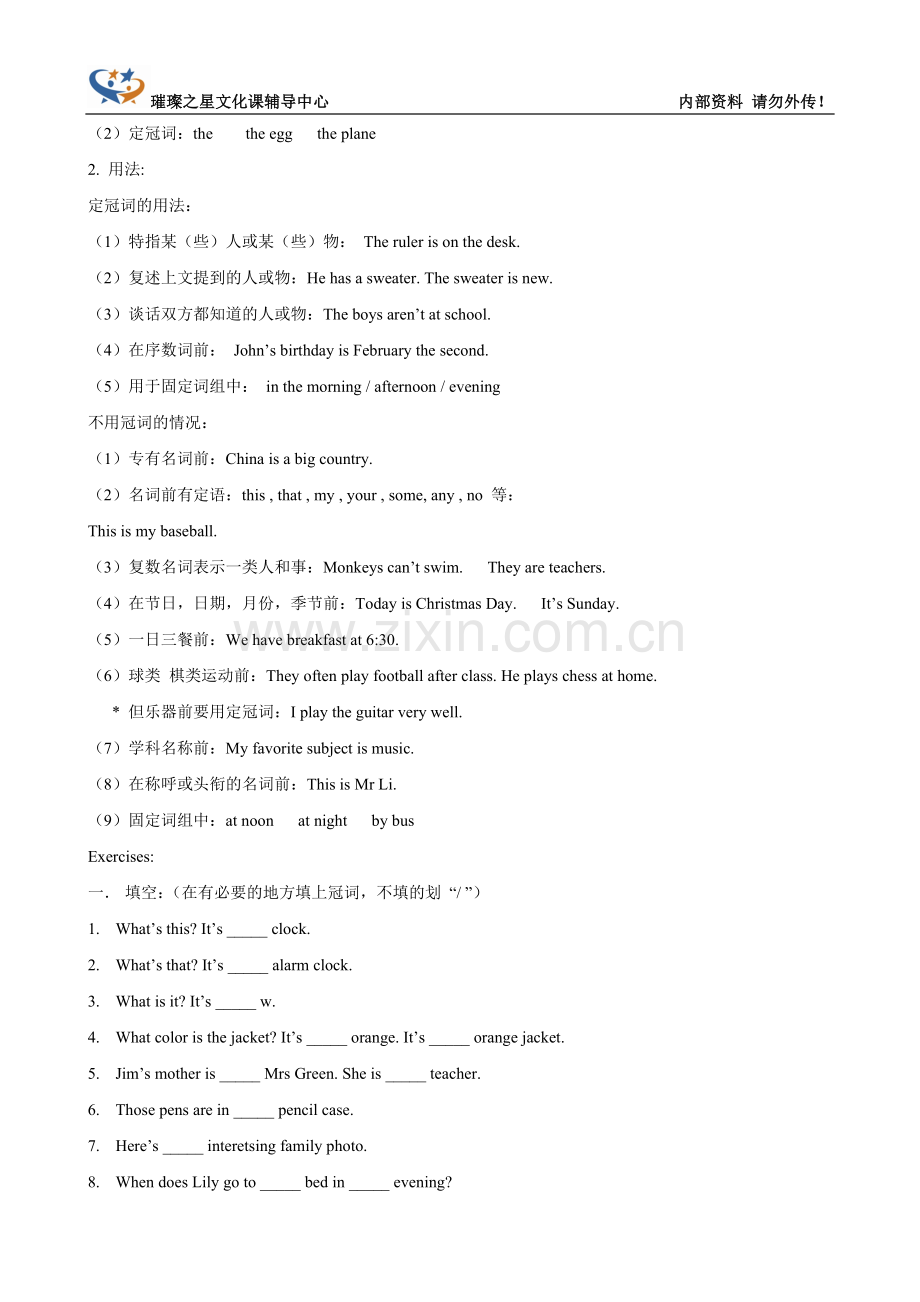 鲁教版英语六年级语法复习(2).doc_第2页