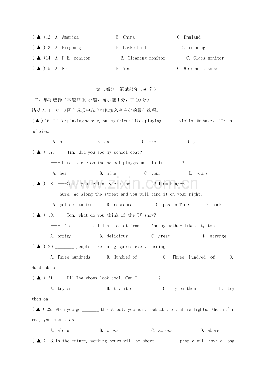 浙江省温州市八校2016-2017学年七年级英语下学期期中联考试题.doc_第3页