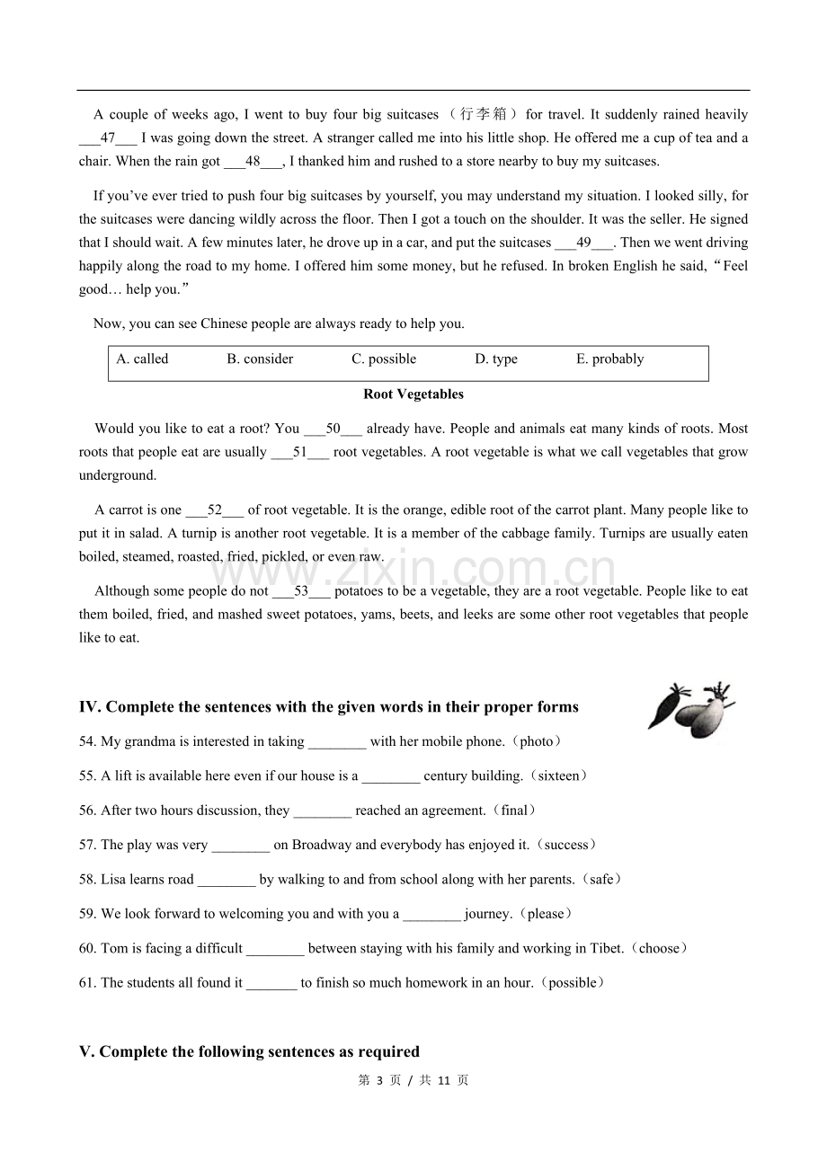 2019届黄浦区中考英语一模.doc_第3页