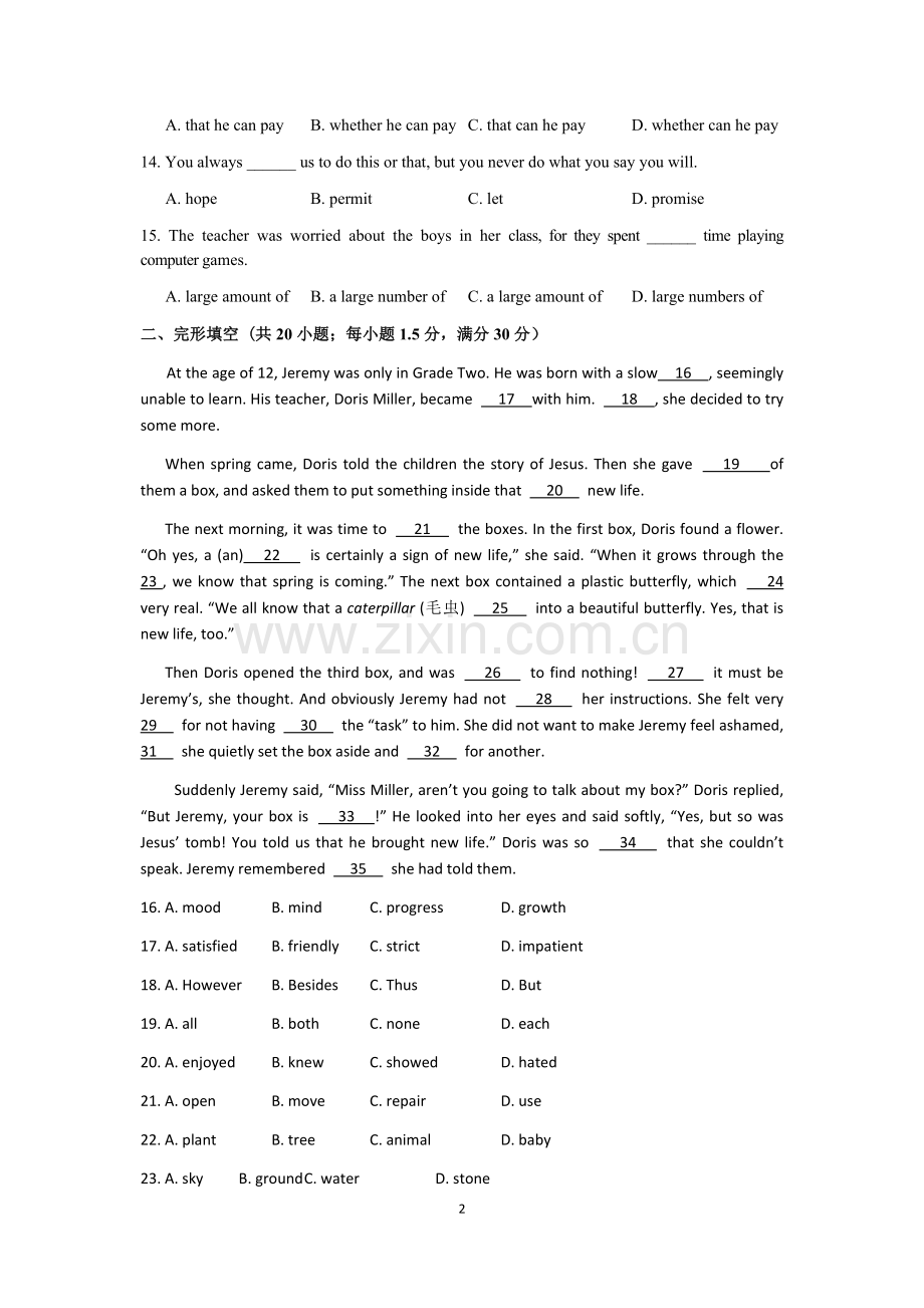 人教版高中英语必修三unit3测试卷.doc_第2页