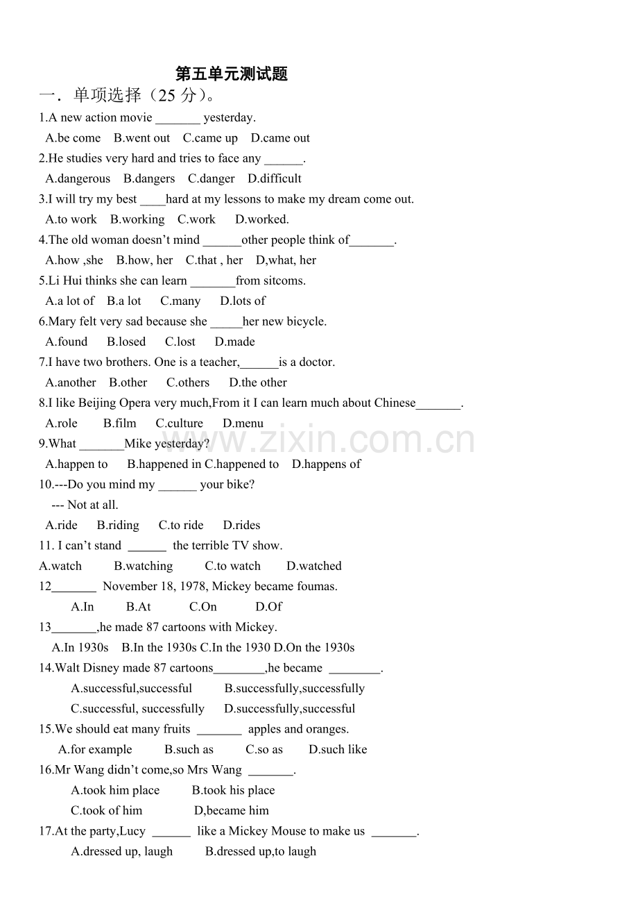 新人教版八年级英语上第五单元测试题(附答案).doc_第1页