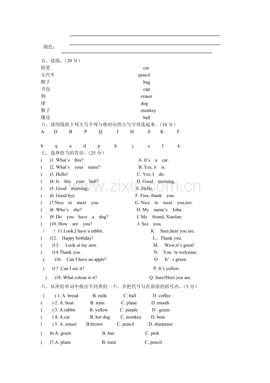 2019年新人教版三年级英语上册期末试卷.doc_第2页