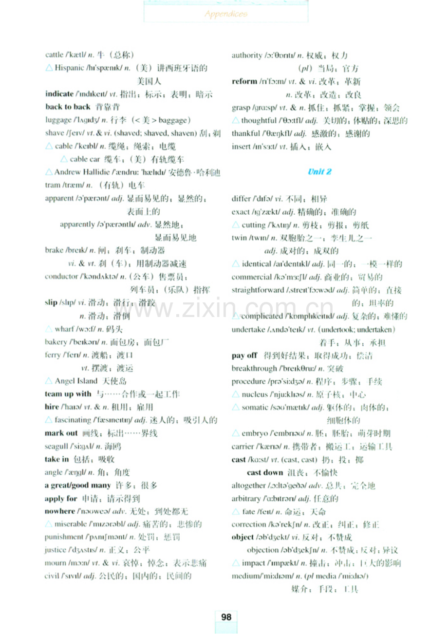 高中英语新课标选修8单词表.doc_第2页