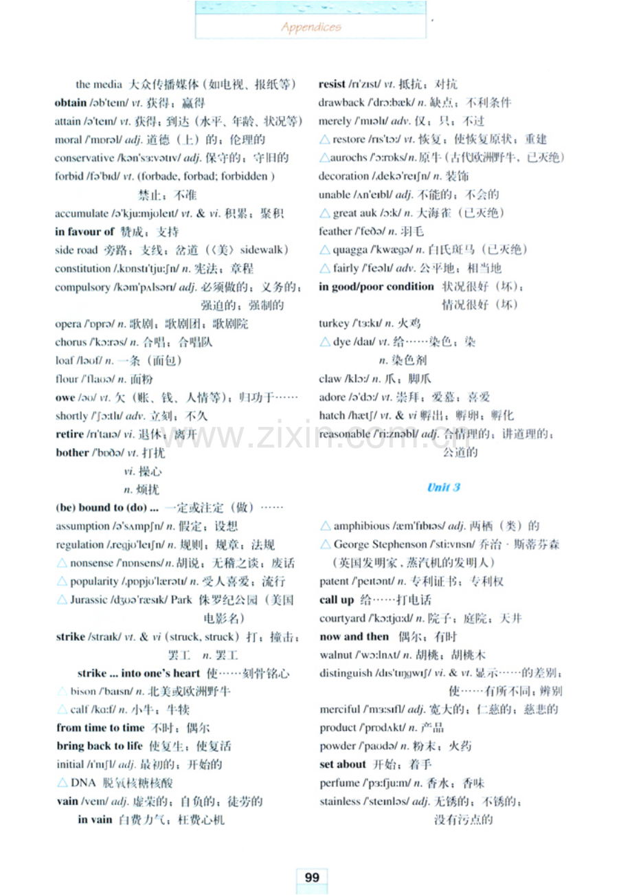 高中英语新课标选修8单词表.doc_第3页