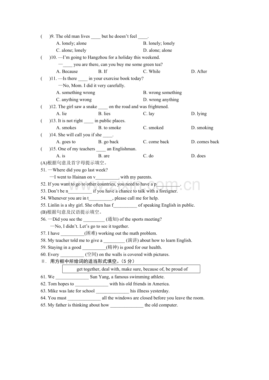 仁爱版八年级英语下册五、六单元单选测试题.doc_第3页