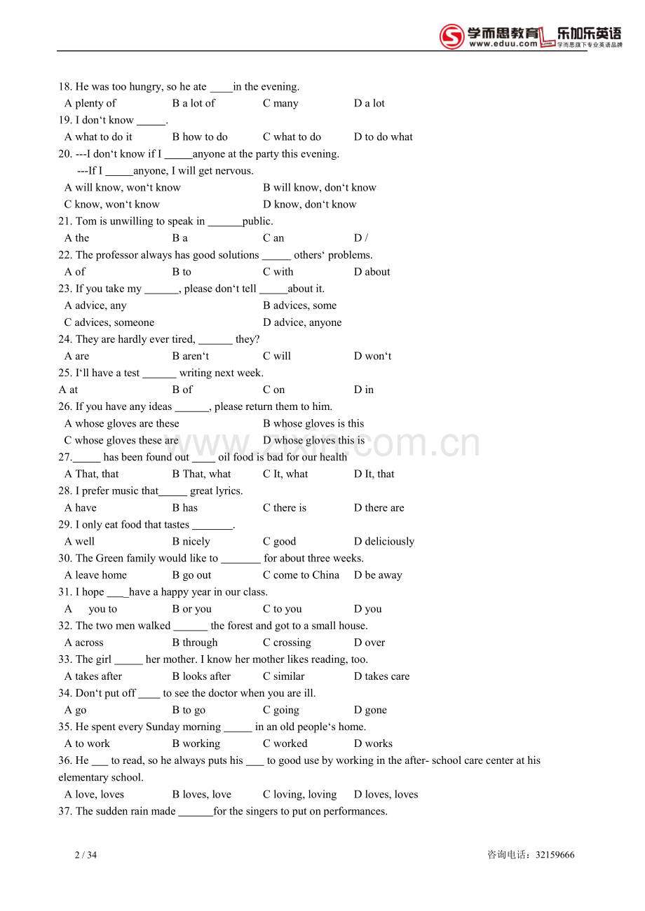 初中英语语法易错100题.doc_第2页