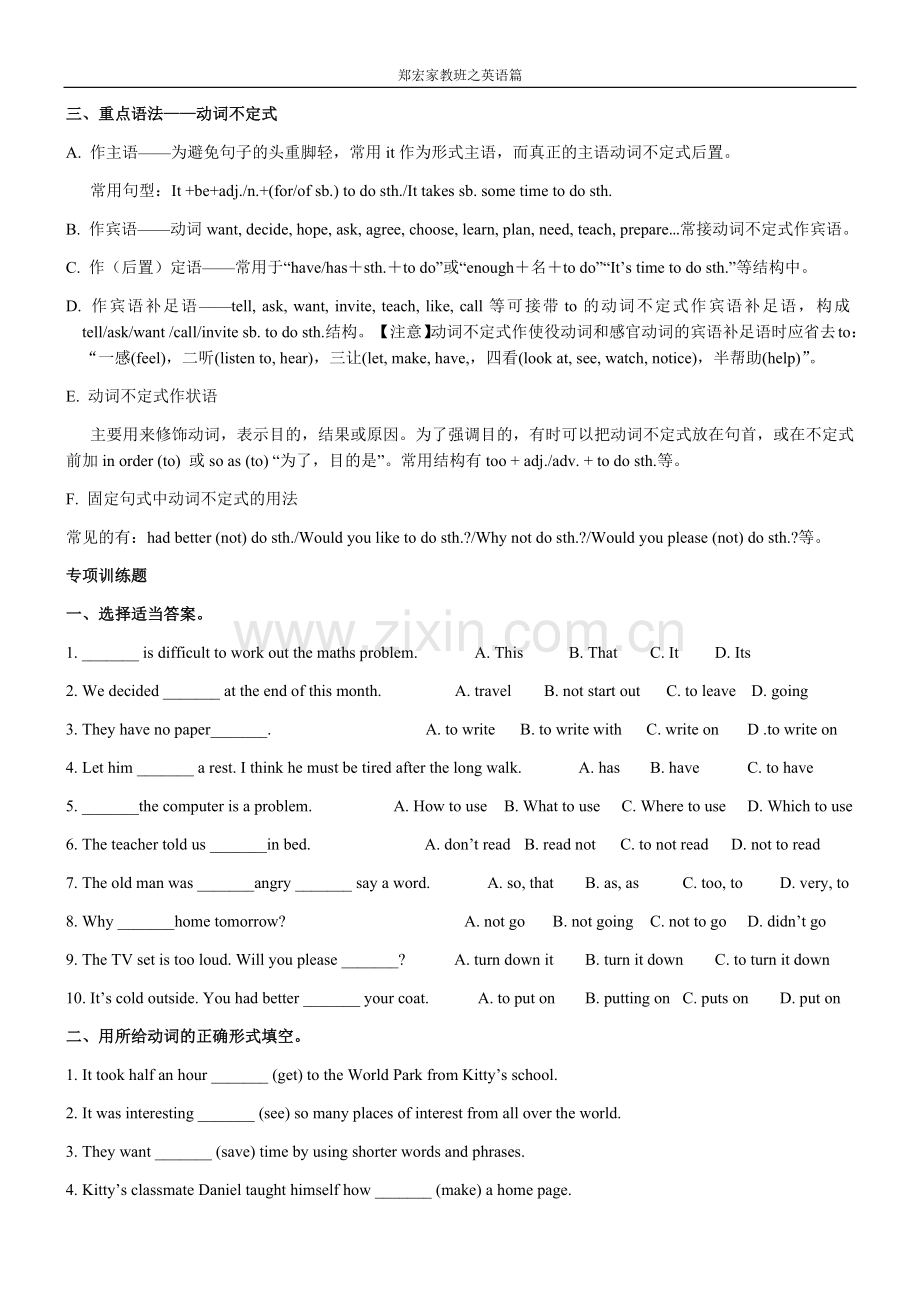 八年级英语下册第二单元知识点(2).doc_第3页