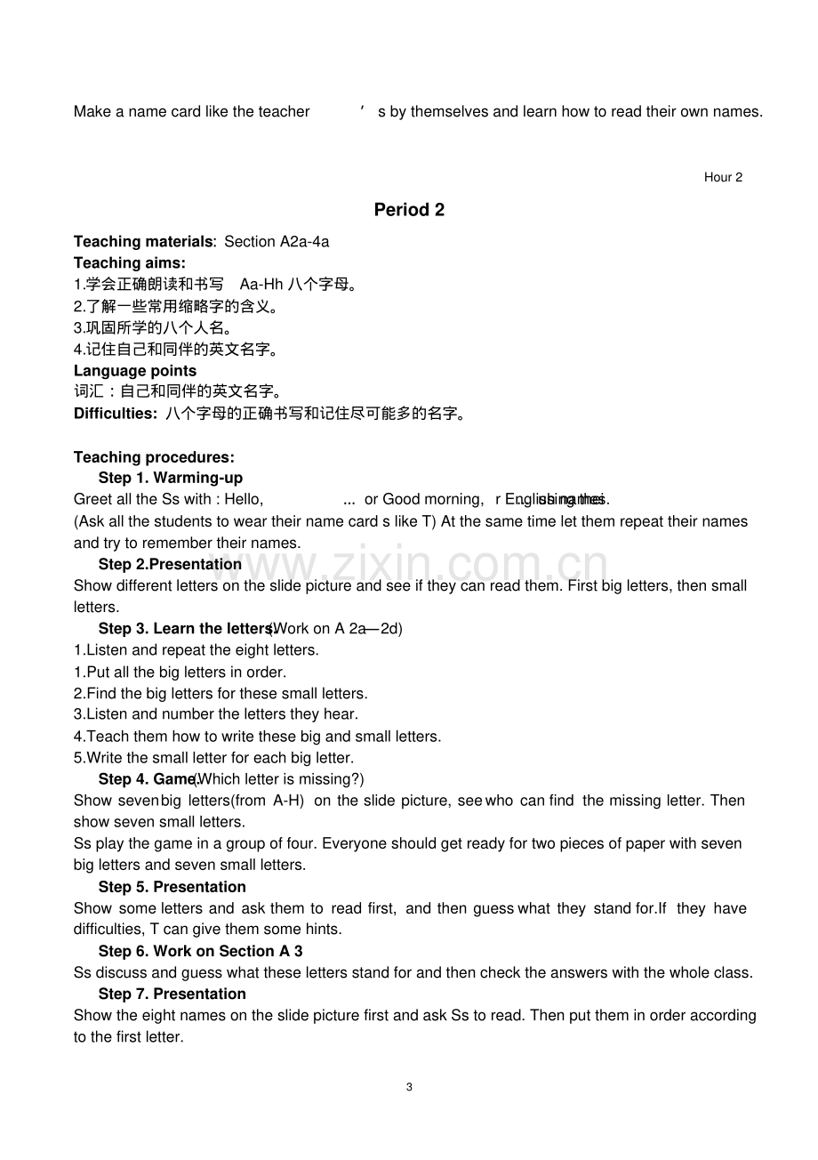 新人教版新目标七年级英语上册全册教案.pdf_第3页