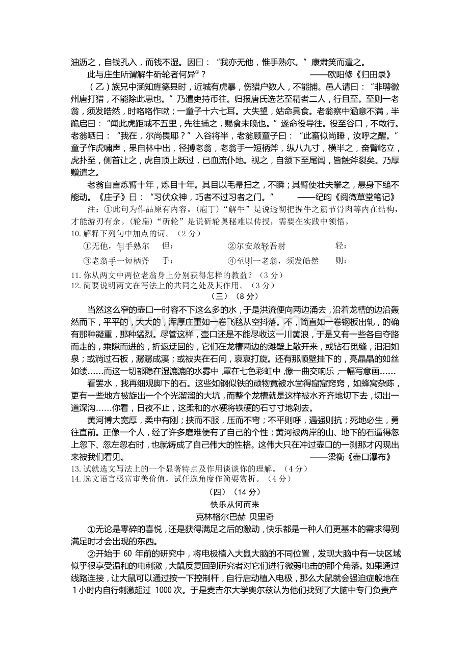 2019年山东省东营市中考语文试题(word版-含答案).doc_第3页