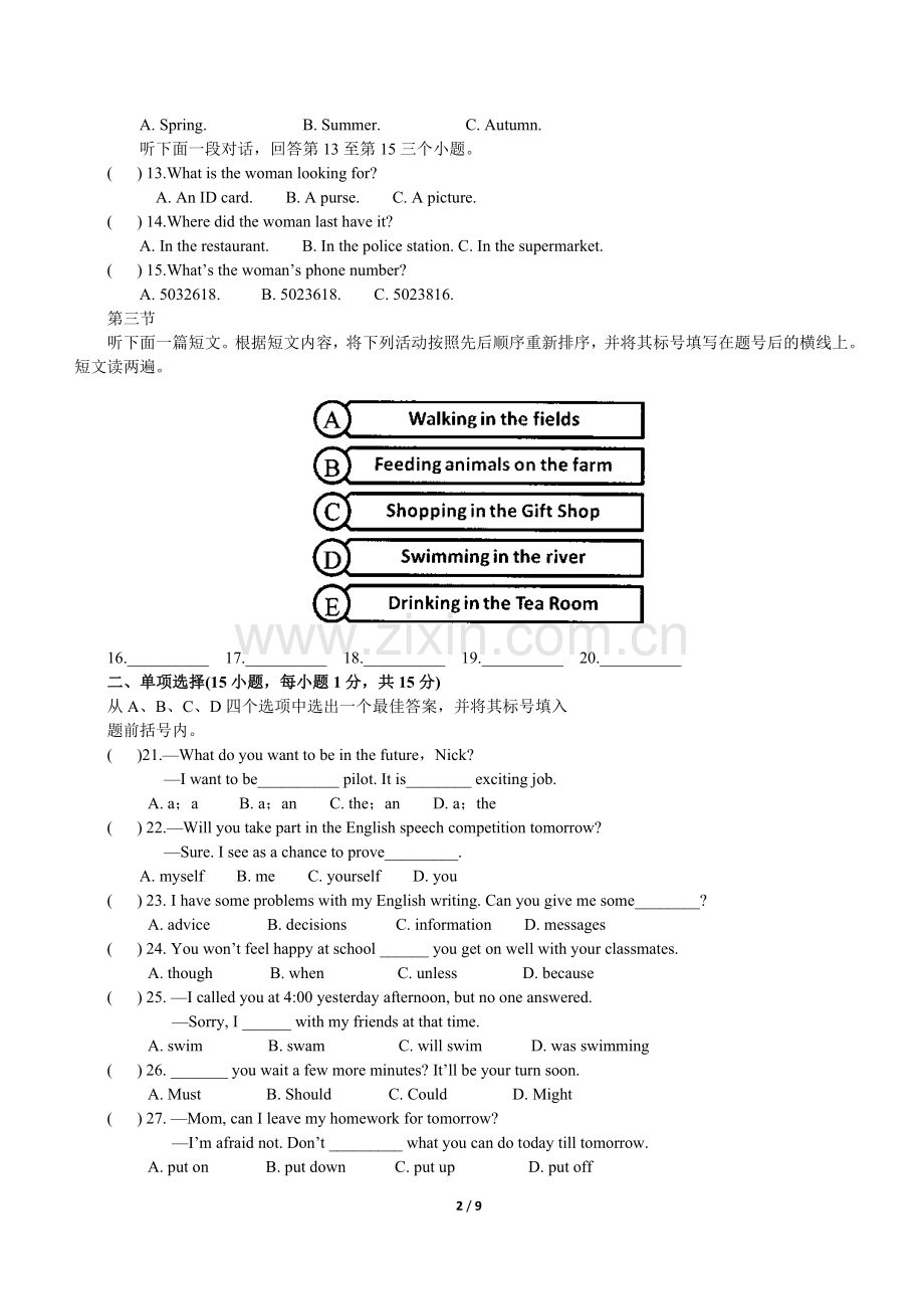 -2011年河南省中考英语试卷及答案.doc_第2页