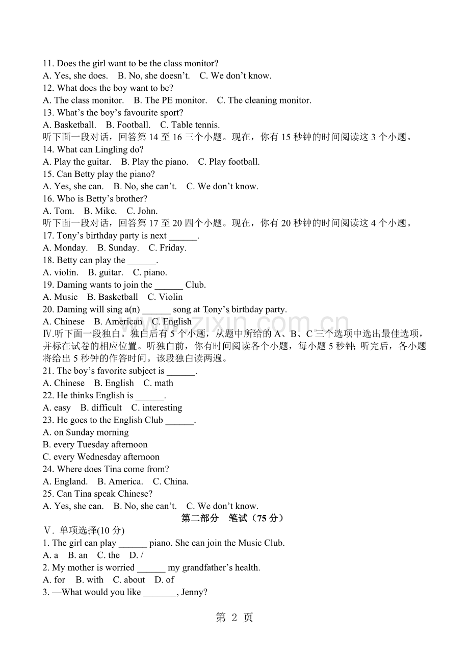 2019教育外研七年级英语下Module2Whatcanyoudo模块测试.doc_第2页