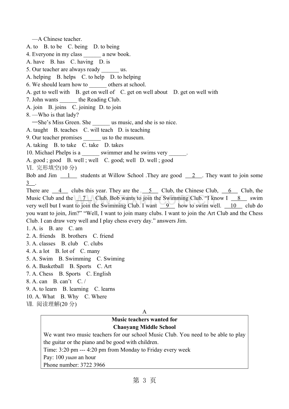 2019教育外研七年级英语下Module2Whatcanyoudo模块测试.doc_第3页