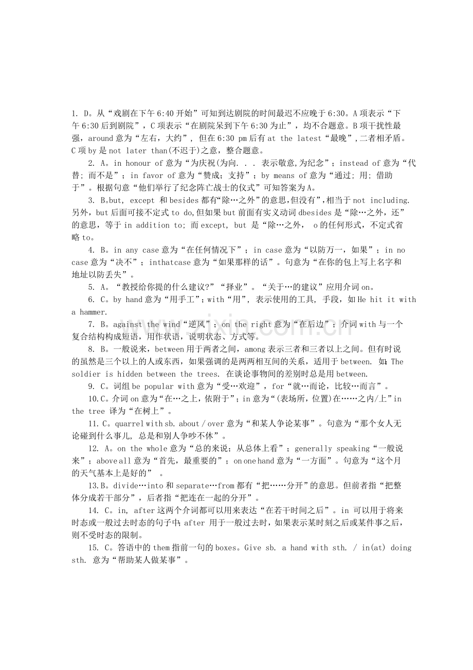 初中英语介词练习及答案.doc_第2页