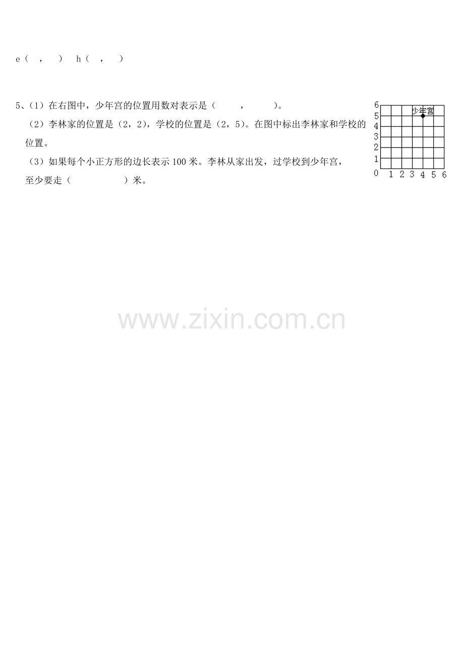 2016苏教版四年级数学下册第八单元确定位置测试题.doc_第3页