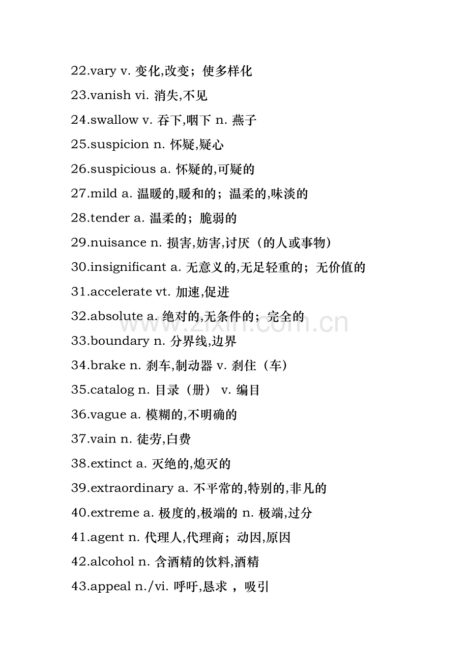 高考完形阅读常见单词.doc_第2页