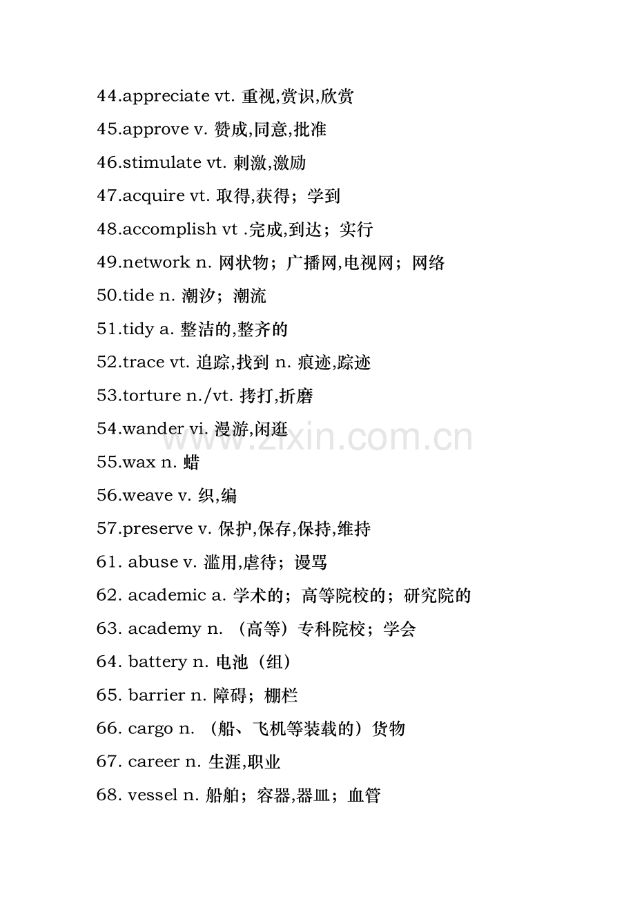 高考完形阅读常见单词.doc_第3页