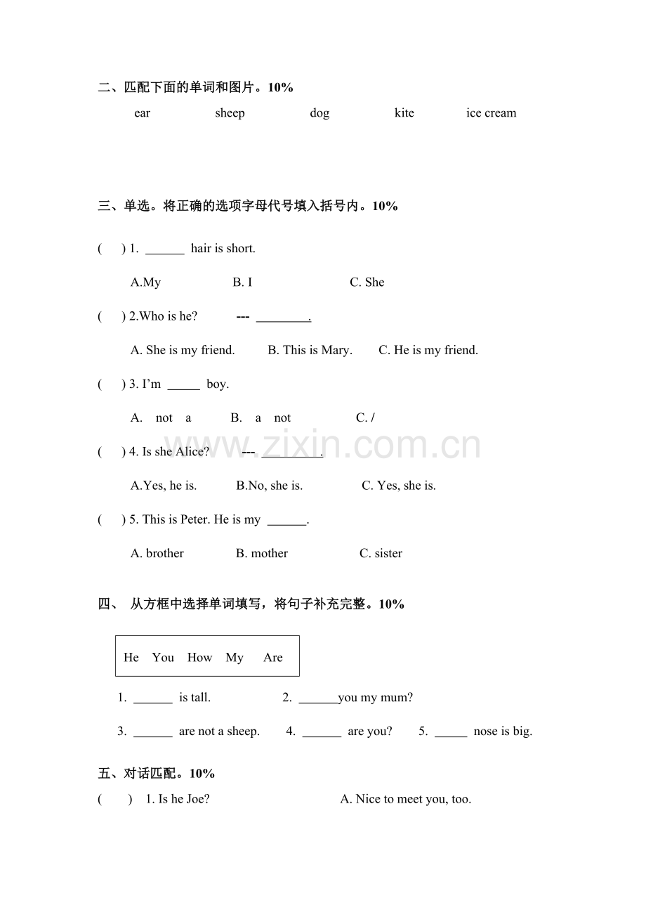 牛津上海版(深圳)英语三年级上册期中检测题(小学英语试题).doc_第3页