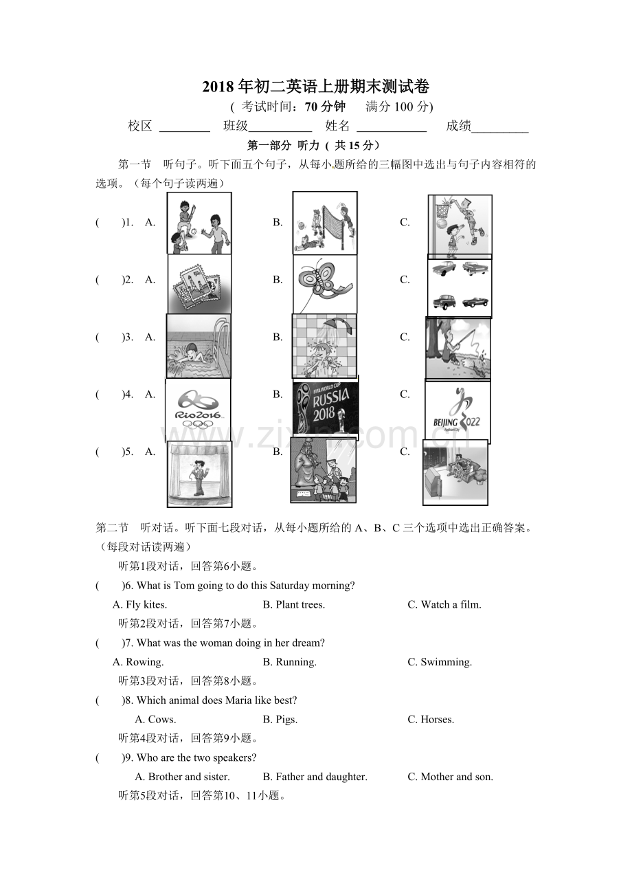 仁爱英语初二上册期末测试卷.doc_第1页