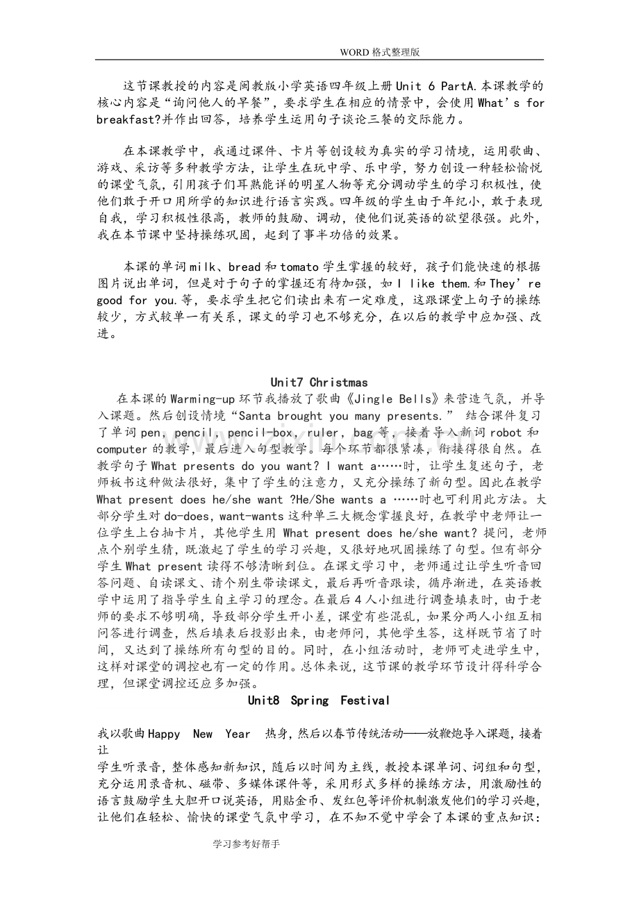 闽教版小学英语四年级(上册)单元教学反思.doc_第3页