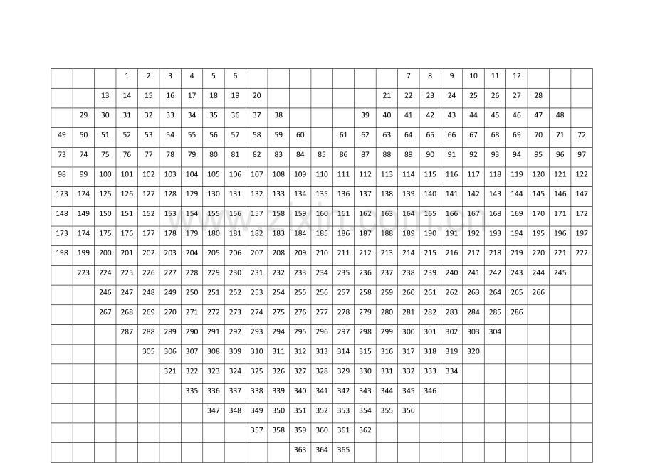 365天存钱计划(心形).doc_第1页