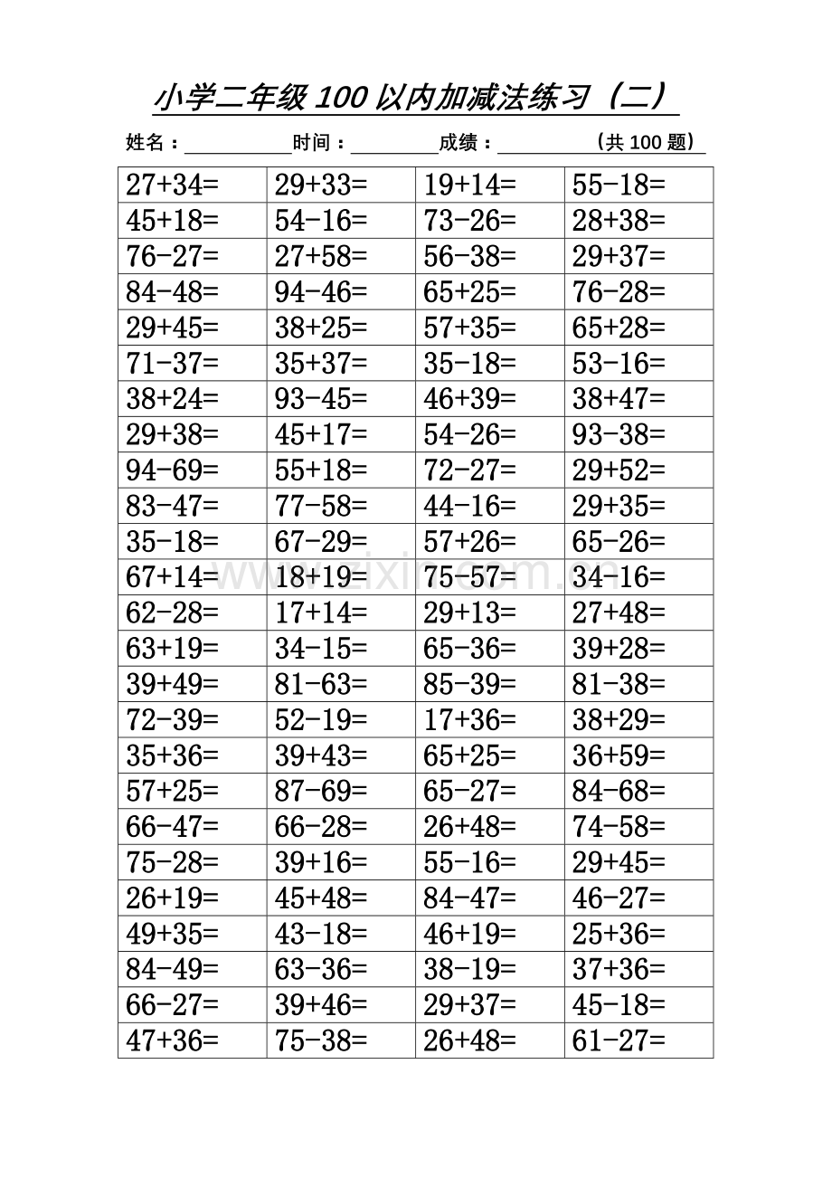 小学二年级100以内进退位加减法800道题.doc_第2页