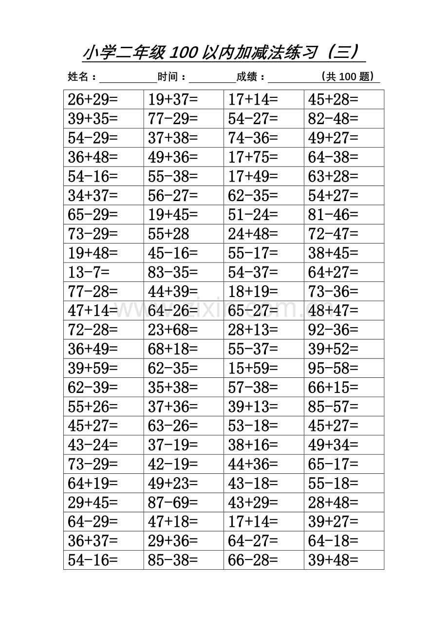 小学二年级100以内进退位加减法800道题.doc_第3页