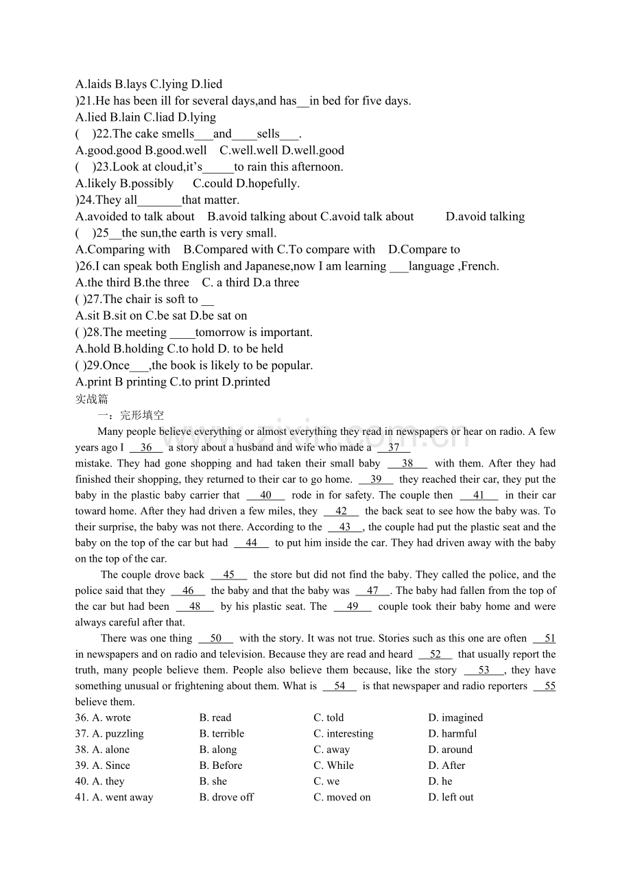 牛津英语模块三Unit1测试题及答案.doc_第3页