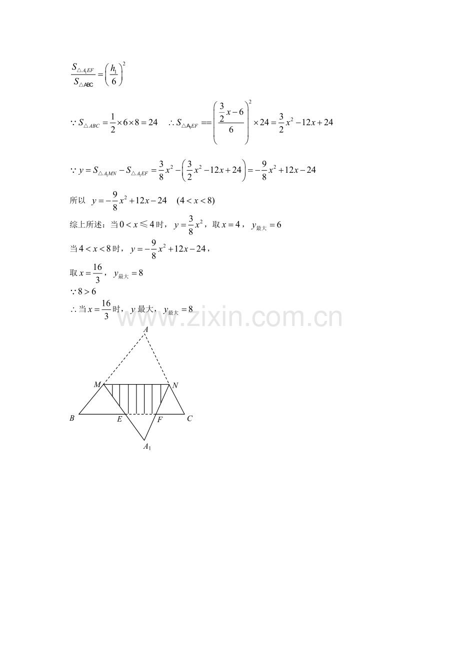 相似三角形经典大题解析(含答案).doc_第2页