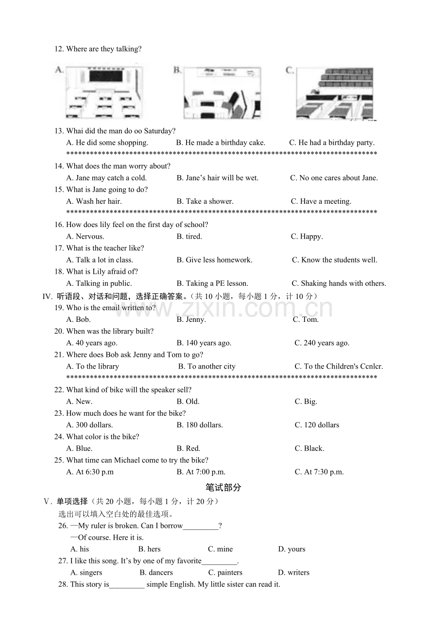 2019年河北省初中毕业生升学文化课考试英语试题.doc_第2页