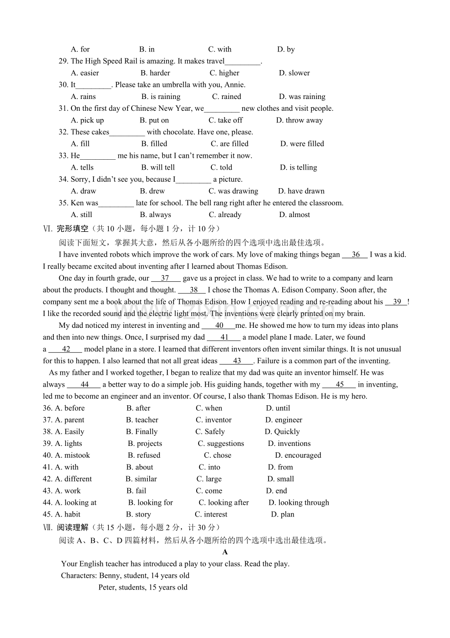 2019年河北省初中毕业生升学文化课考试英语试题.doc_第3页