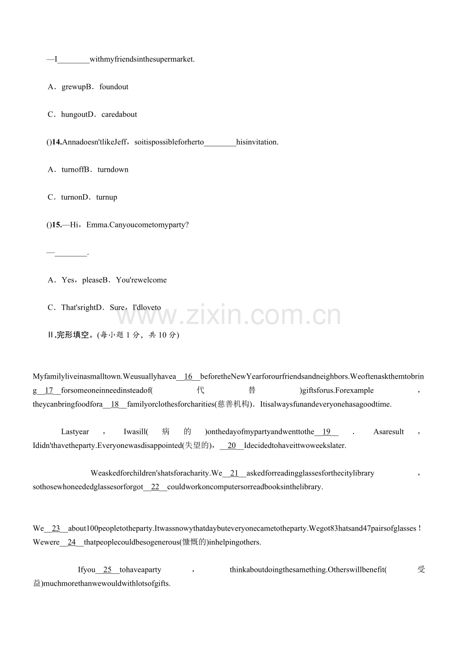 新人教版八年级上册英语第九单元测试题附答案.doc_第3页