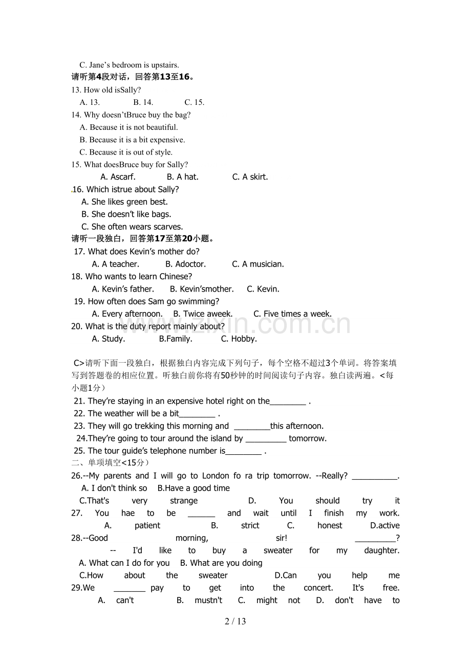 2018年江西省中考英语试卷含答案.doc_第2页