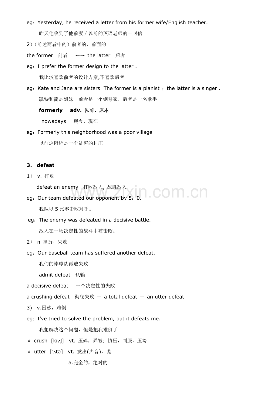 新概念英语第二册笔记-第83课.doc_第3页