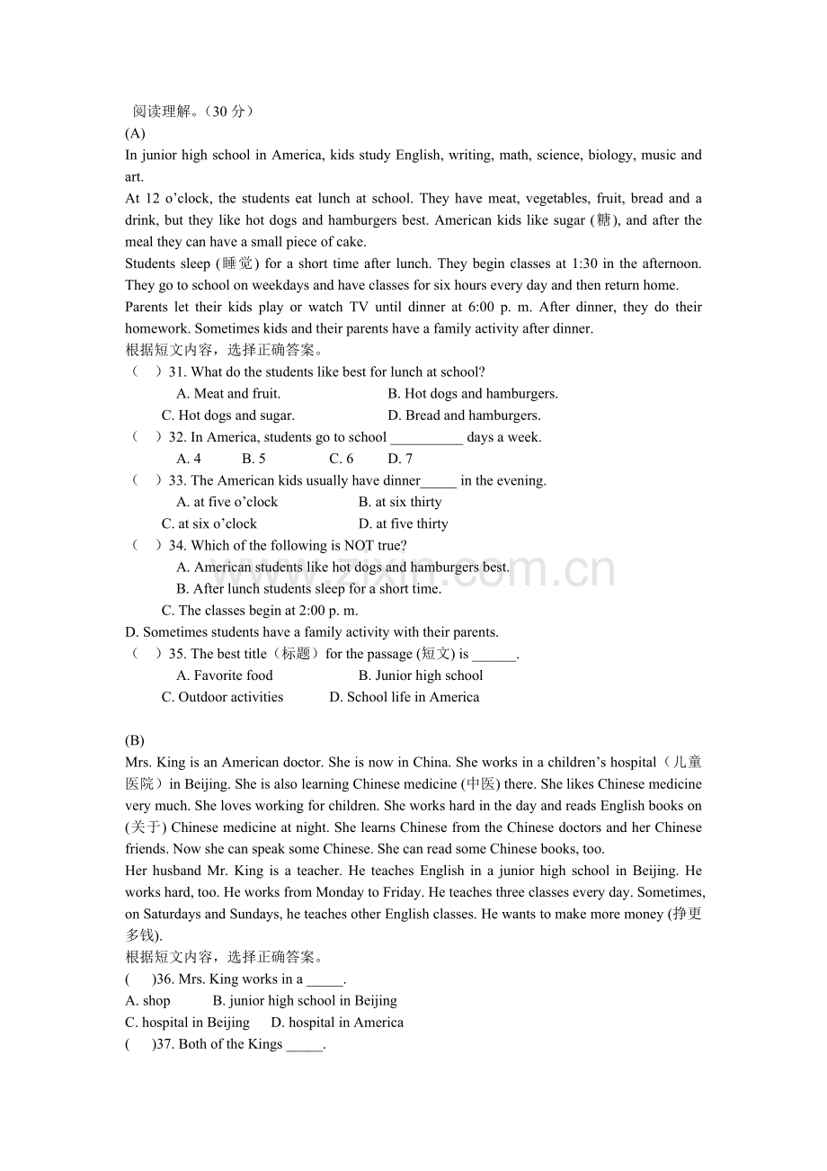 仁爱七年级下册英语阅读专项训练(附答案).doc_第3页