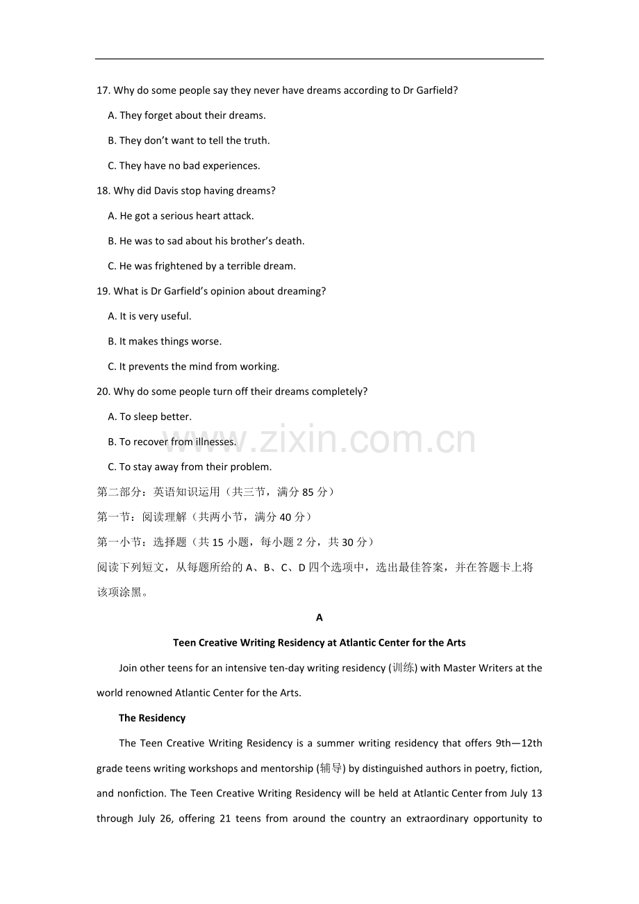 黑龙江省实验中学2018-2019学年高二下学期期中考试英语试题.doc_第3页