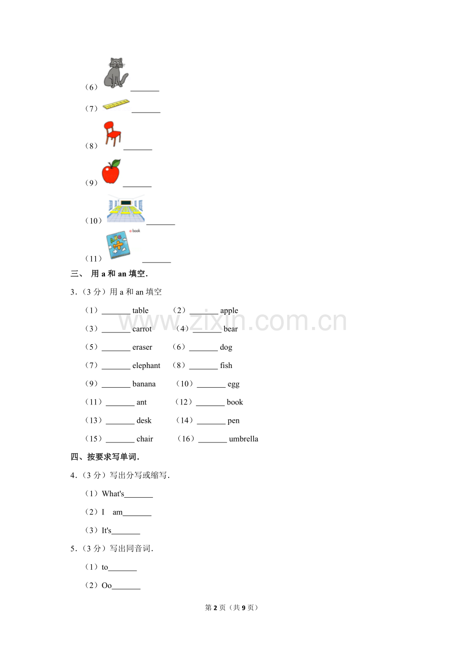 广东开心版五年级(下)《Unit2VacationPlans》2017年单元测试卷.doc_第2页