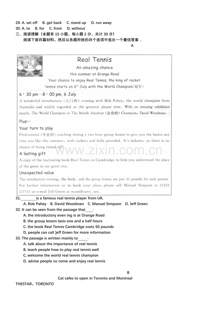 浙江省绍兴市2019年中考英语试题及答案解析.doc_第3页